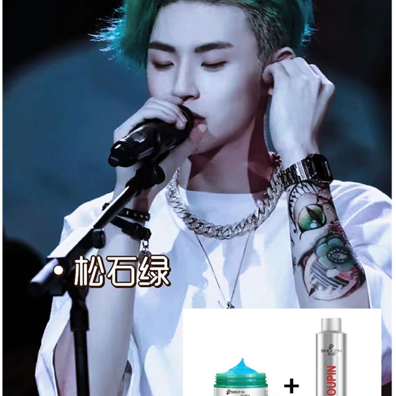 SHOUPIN一次性彩色发泥男士定型爷爷白彩色造型发蜡蓬松