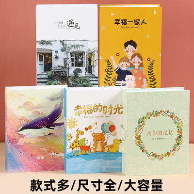 相册本大容量家庭插页式纪念册影集5寸6寸7寸收纳册200张照片六寸