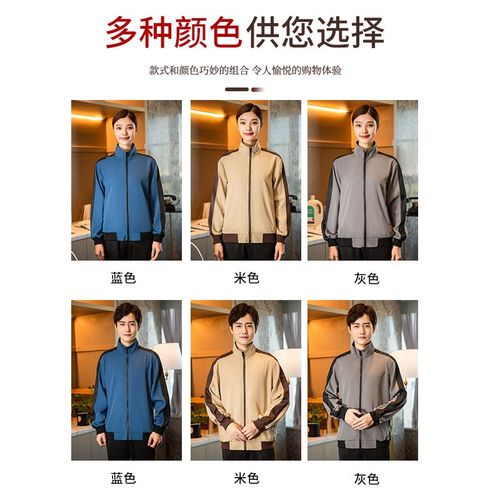 保洁服长袖加棉女男秋冬季外套客房清洁阿姨物业保洁员工作服套装