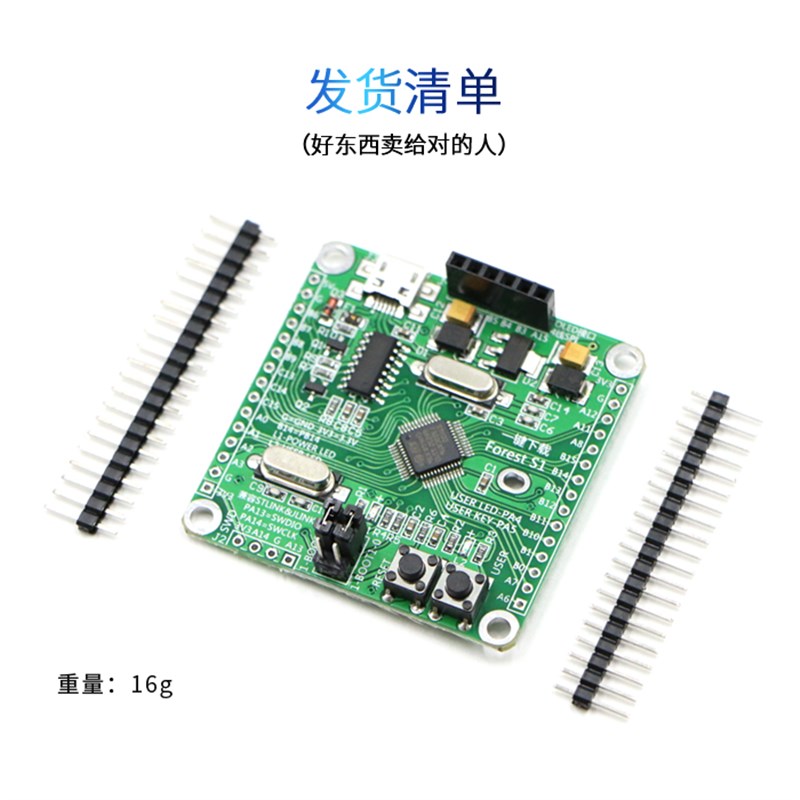 串口一键下载 STM32F103C8T6系统板 核心板 ARM开发板 学习板