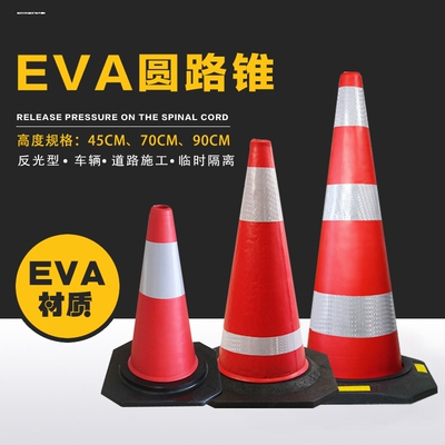 隔离墩eva橡胶方锥70cmEVA路锥泡沫锥路障设施提环雪糕筒压不坏