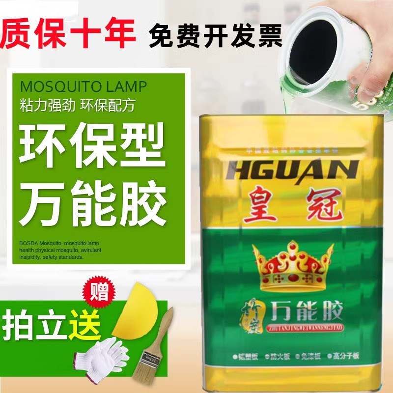 超强力胶皇冠万能胶多功能粘得牢防水大桶墙皮革木工木板专用地毯