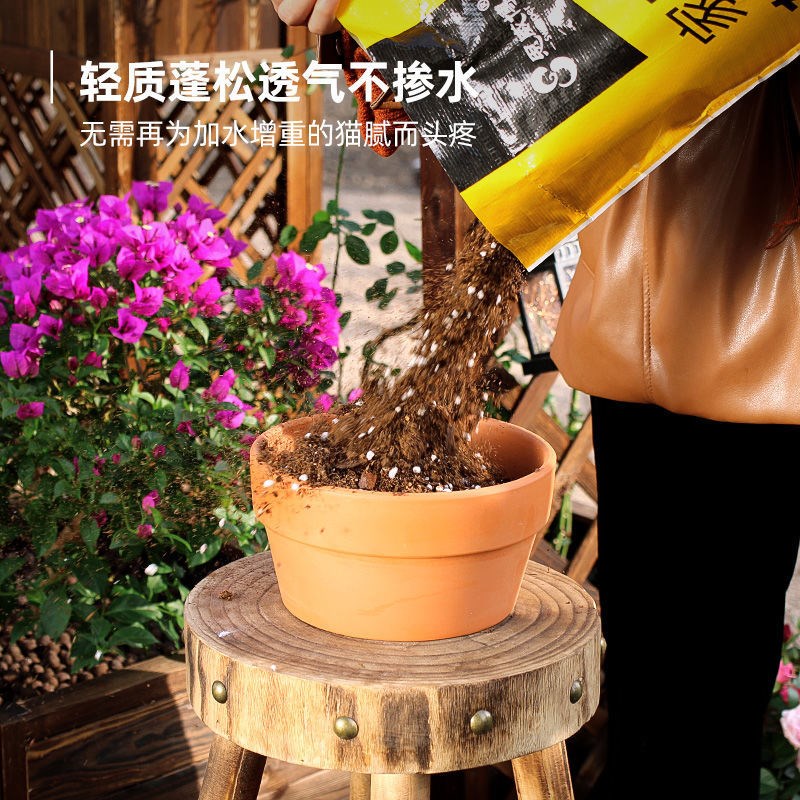 营养土养花土月季泥炭土花土种花绣球土壤种植土花卉盆栽家用