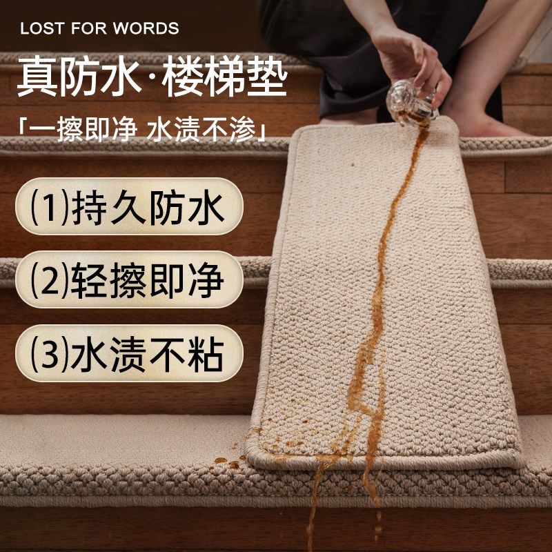 家用防滑免洗楼梯踏步垫复式台阶可擦洗免胶自粘静音防水loft地毯