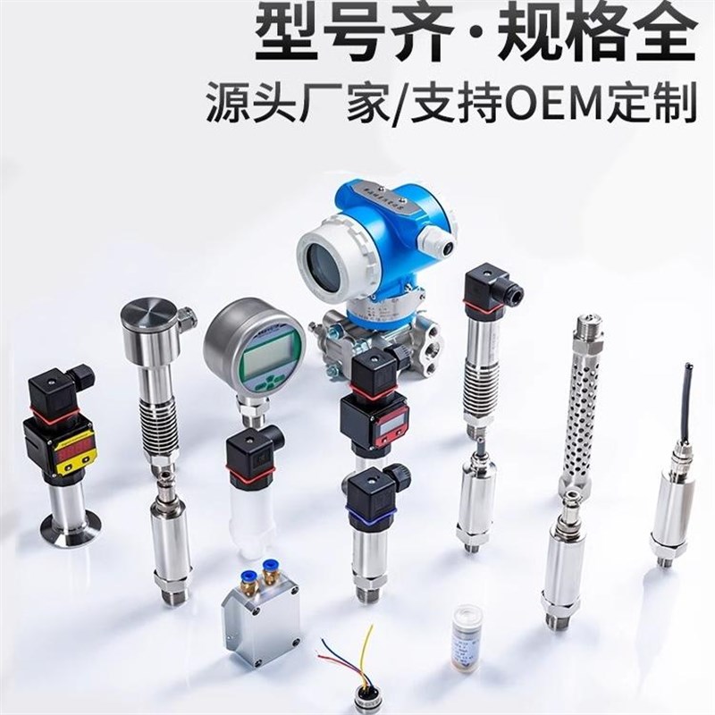 扩散硅压力变送器小型微差压高精度油压/气压/液压水压压力传感器