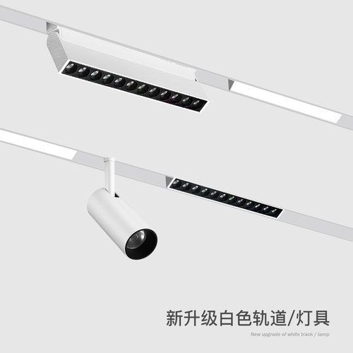 磁吸轨道射灯嵌入式暗装客厅明装无主灯照明线条灯led智能调光灯