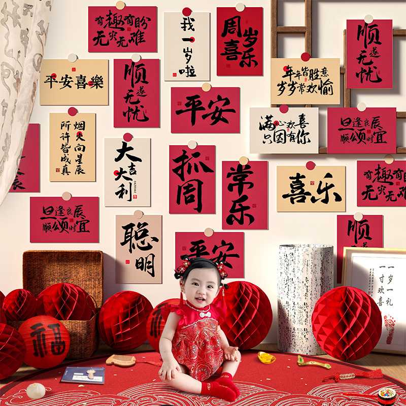 一周岁生日布置场景装饰男孩女孩虎宝宝背景墙仪式感抓周礼道具1