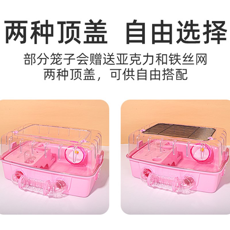 仓鼠笼子金丝熊小屋花枝鼠47基础笼60超大别墅大号透明亚克力用品