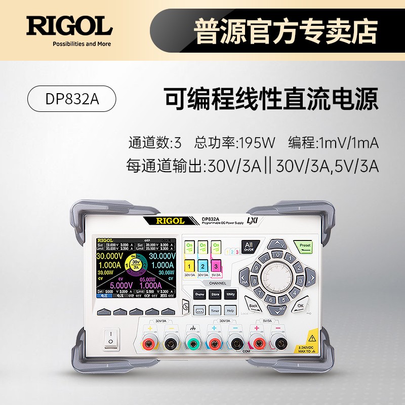 普源精电RIGOL可调编程线性直流稳压电源DP832 831 832A 711 712