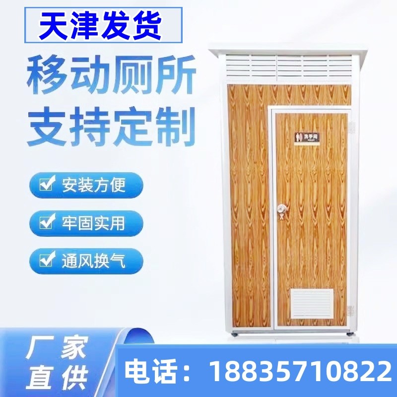 天津户外彩钢移动厕所洗澡间淋浴间公园景区厕所农村淋浴房