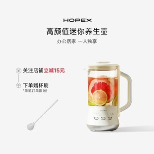 HOPEX迷你养生壶多功能煮茶器玻璃烧水壶mini小型静音恒温办公室