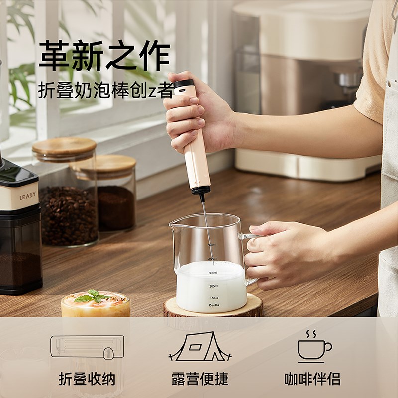 领致奶泡机电动奶泡打发器折叠便携搅拌棒咖啡牛奶打泡器打蛋器