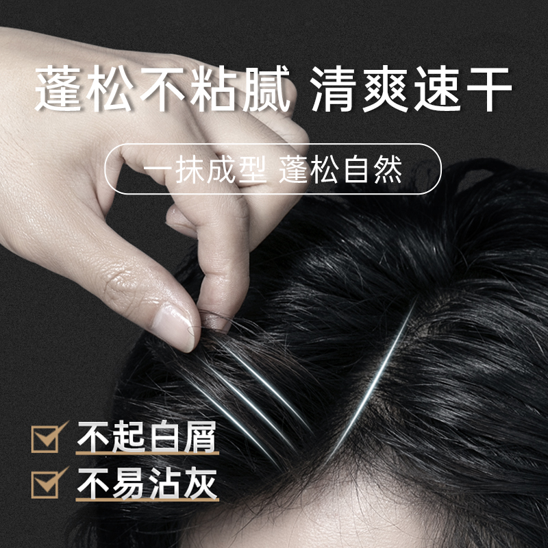 发泥发蜡男士定型自然蓬松持久发型造型神器发胶清香保湿啫喱水膏