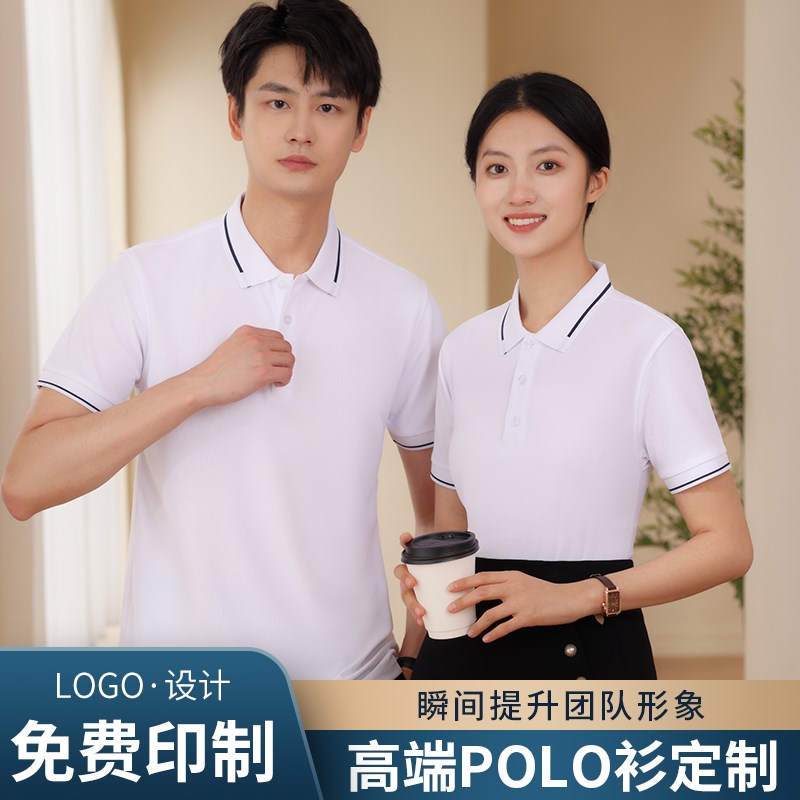 夏季团体文化衫工作服定制T恤polo衫短袖男房地产公司工装印logo