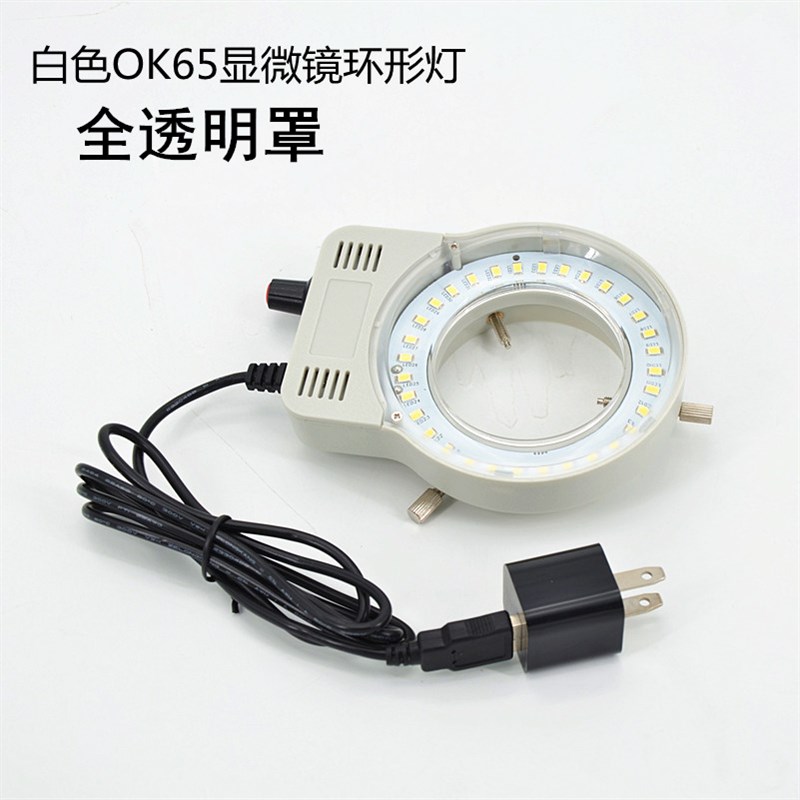 PDOK显微镜LED环形光源单筒体视显微镜一体灯管白光紫光蓝光红光