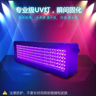 排线补强焊点保护 UV胶无影胶油墨 3535高能UV固化灯 风冷紫外灯