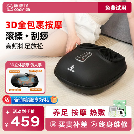 足疗机全自动揉捏家用全包裹电动按脚神器足底腿部经络疏通按摩器