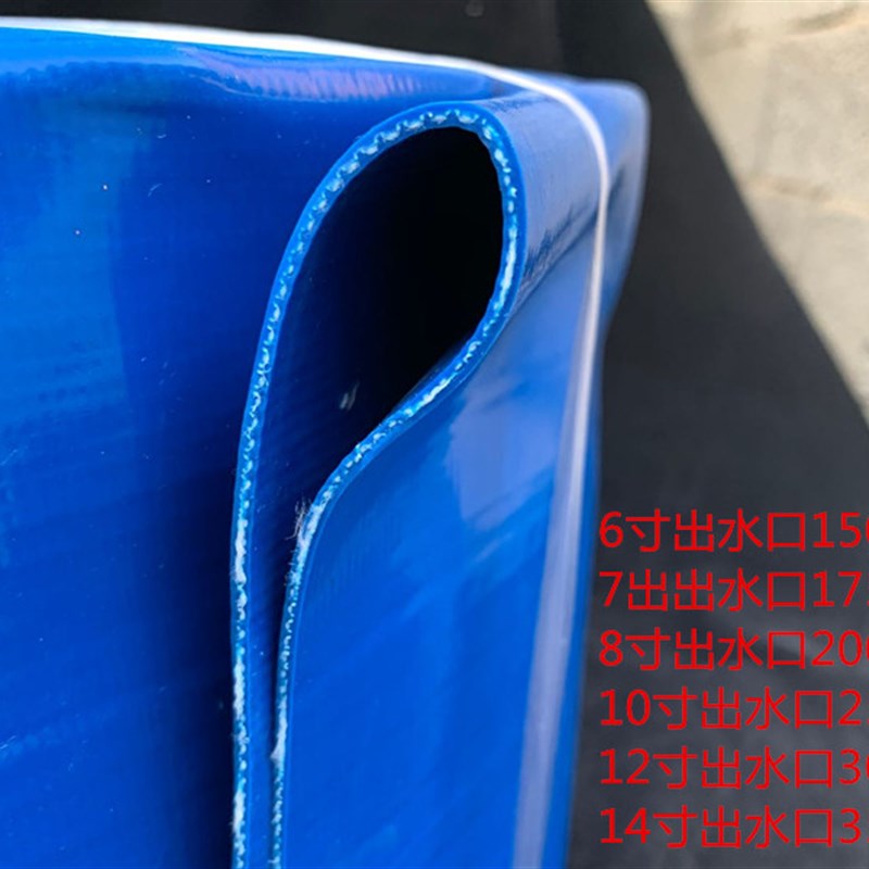 农用灌溉蓝水带/涂塑兰水带/3寸4寸/5/6/7/8寸水泵出水管涂塑软管