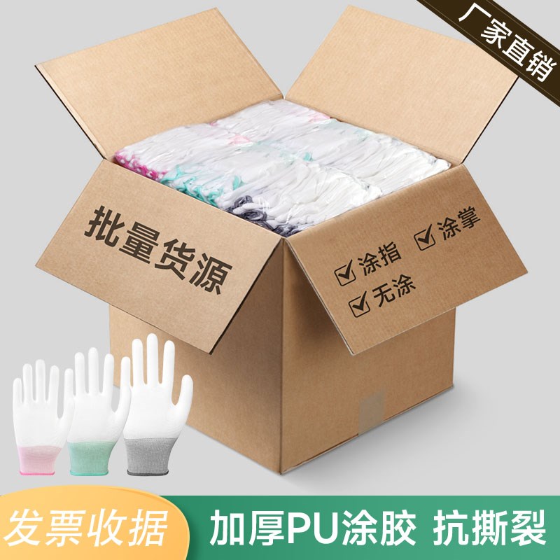 36双尼龙PU涂掌手套涂指涂胶无尘劳保耐磨防滑工作防静电男女干活