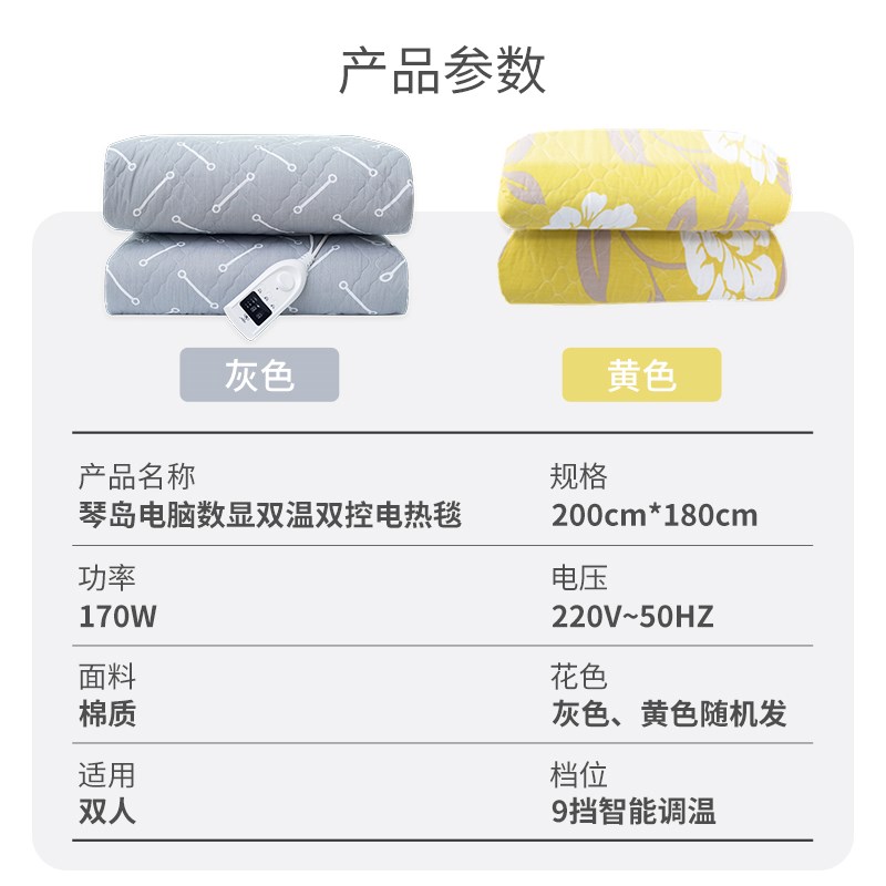 琴岛电热毯双面加厚棉质双人双控多档调温智能定时电褥子家用加大
