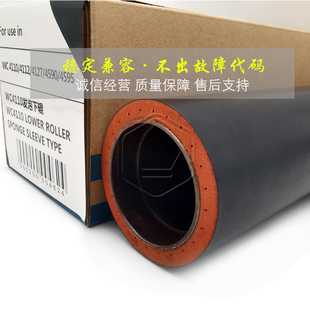 1100定影辊4127 900 4595 施乐4110定影下辊4112 热 棍 D95 轴 下