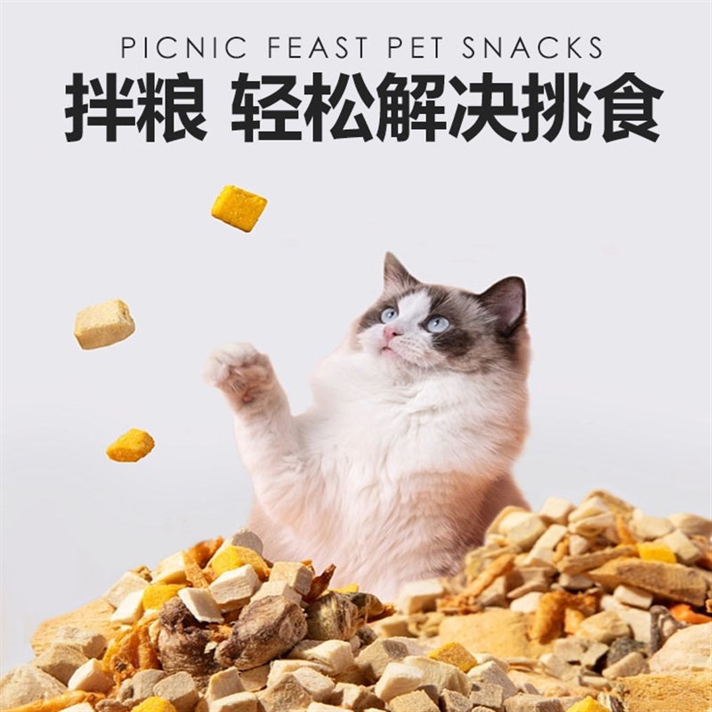 猫零食冻干鸡肉碎拌粮猫零食猫粮伴侣混合碎冻干鸡胸肉碎鸭肝狗粮