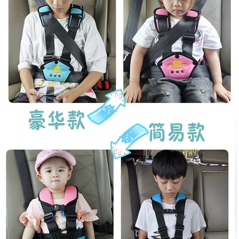 简易儿童座椅汽车用安全带宝宝车载便携式小孩可躺保护套睡觉神器