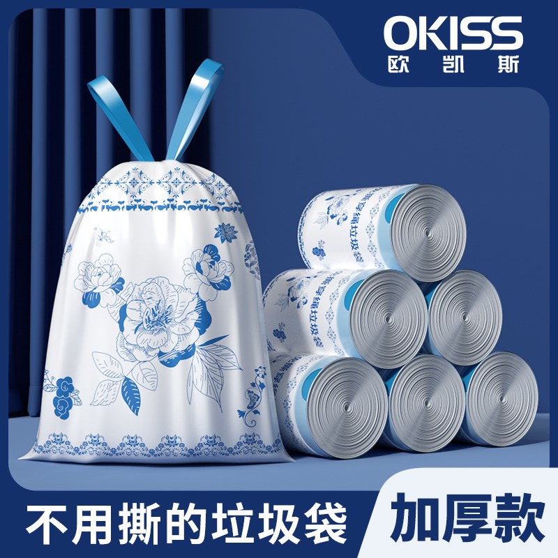 欧凯斯青玉案垃圾袋手提式家用加厚加大抽绳自动收口不脏手塑料袋