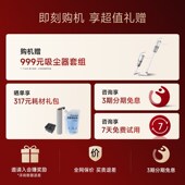 国家补贴 追觅0水渍0缠毛T40Ultra躺平双助力洗拖一体洗地机