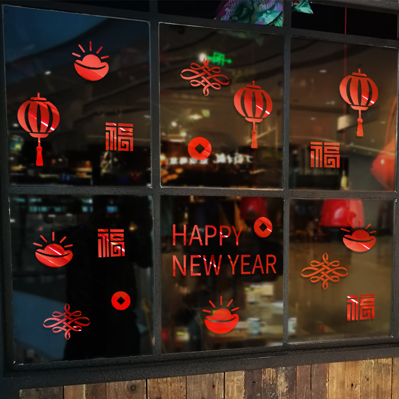 2021新年春节元宝福字气氛装饰品布置贴画商场店铺橱窗玻璃门贴纸