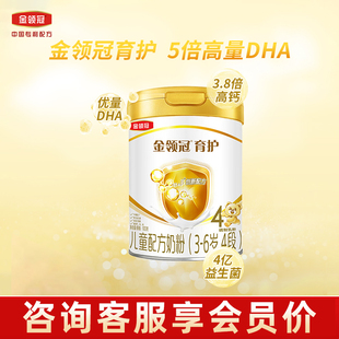 6岁以上婴幼儿四段牛奶粉900g罐装 新客 伊利金领冠育护4段奶粉3