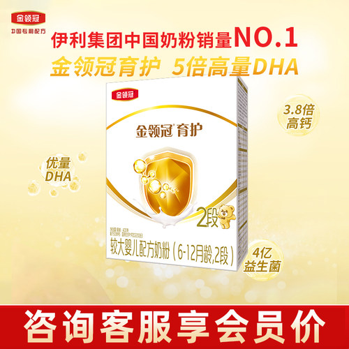伊利金领冠育护2段牛奶粉6-12月