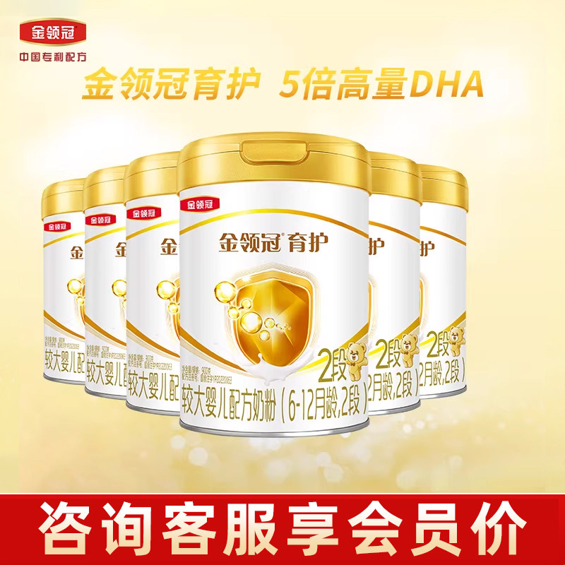 新客】伊利金领冠育护2段6-12个月牛奶粉二段婴幼儿正品900g罐*6,婴童奶粉,婴幼儿牛奶粉,淘宝优惠券,粉丝福利购,淘宝优惠卷
