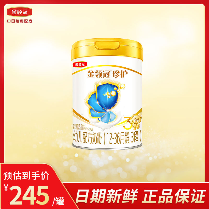 【金领冠官旗】珍护三段900g*1罐