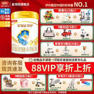 12个月呵护牛奶粉二段婴幼儿900g罐装 新客 伊利金领冠珍护2段6