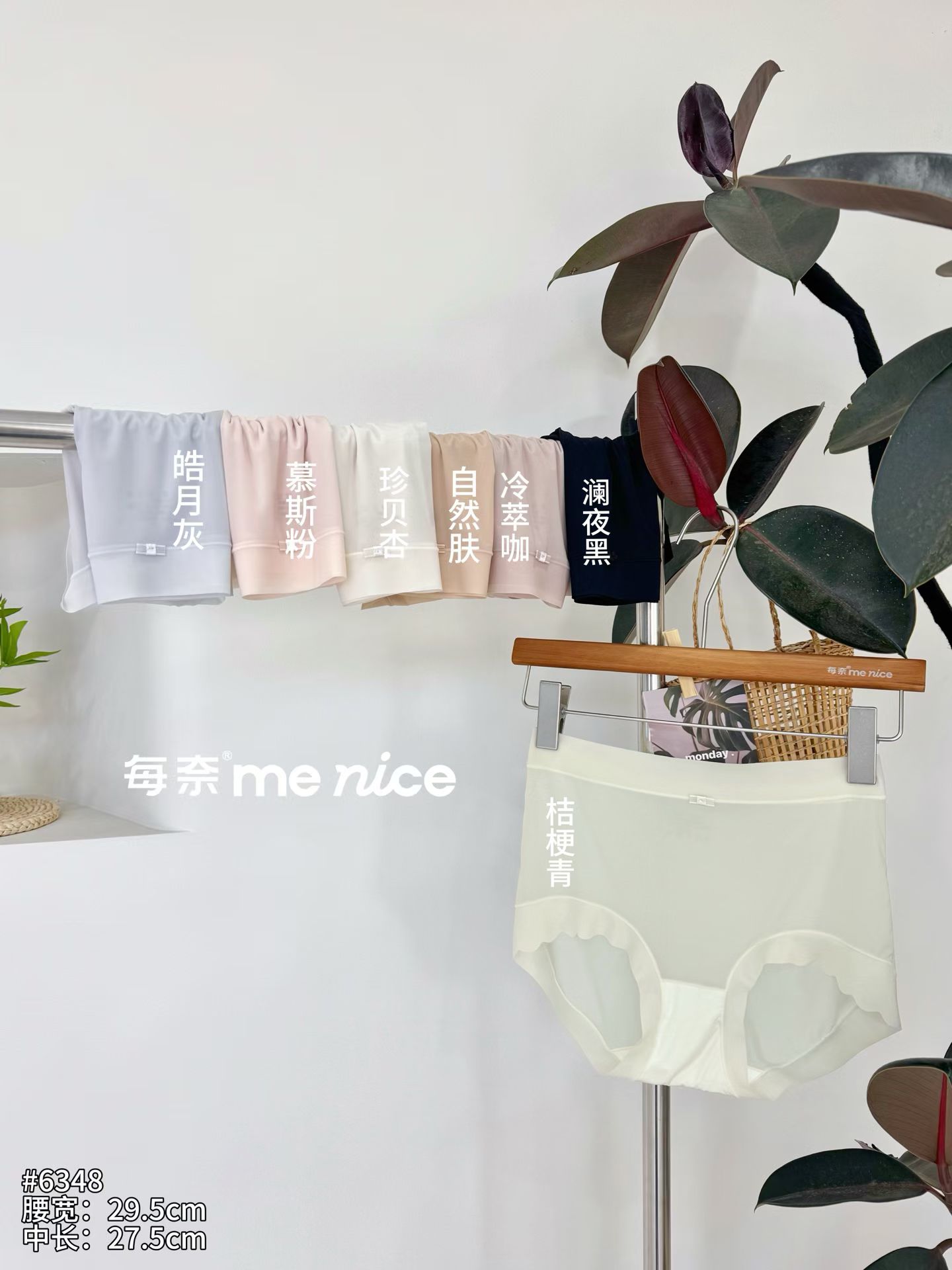 每奈6348无痕女内裤奶皮薄中高腰裸感包臀透气三角裤大码薄款 - 实物图