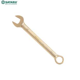 世达(SATA)31114铍青铜两用扳手梅花开口扳手呆扳手手动工具22MM