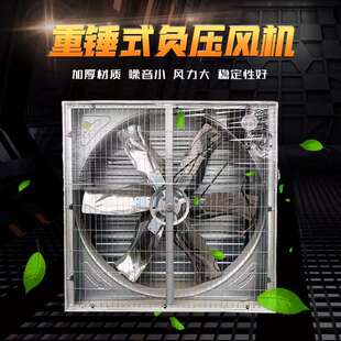 厂房车间养殖场蔬菜大棚花卉温室降温通风铁皮风机Exhaust Fan