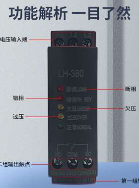 朗菲电气RD6相序保护器断相缺相继电器三相不平衡保护器LH-380PM2