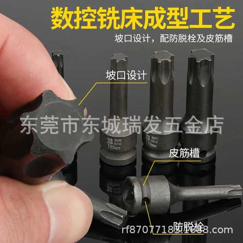 波斯内六角风动花型十二角旋具批头套筒方枪头电动披头风炮扳手套