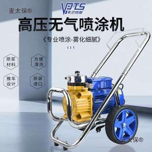 韦尔特斯高压无气喷涂机大功率工程内外墙涂料油漆乳胶漆喷麦太保