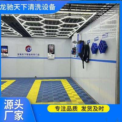 Self-service car washer共享自助洗车机商用大功率自助洗车门店