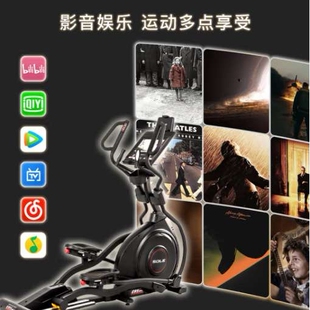 速尔 椭圆机家用轻商用触屏可连WIFI椭圆仪漫步机E95MAX SOLE