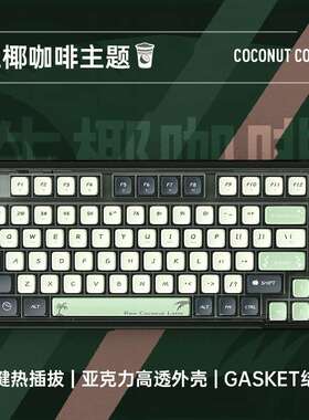 LEOBOG客制化机械键盘K81 RGB蓝牙三模全键热插拔gasket结构透明