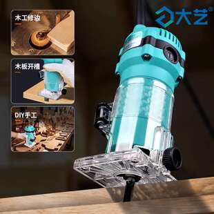 大艺修边机8602多功能电木铣木工雕刻电锣机铝塑板开孔小型开槽机