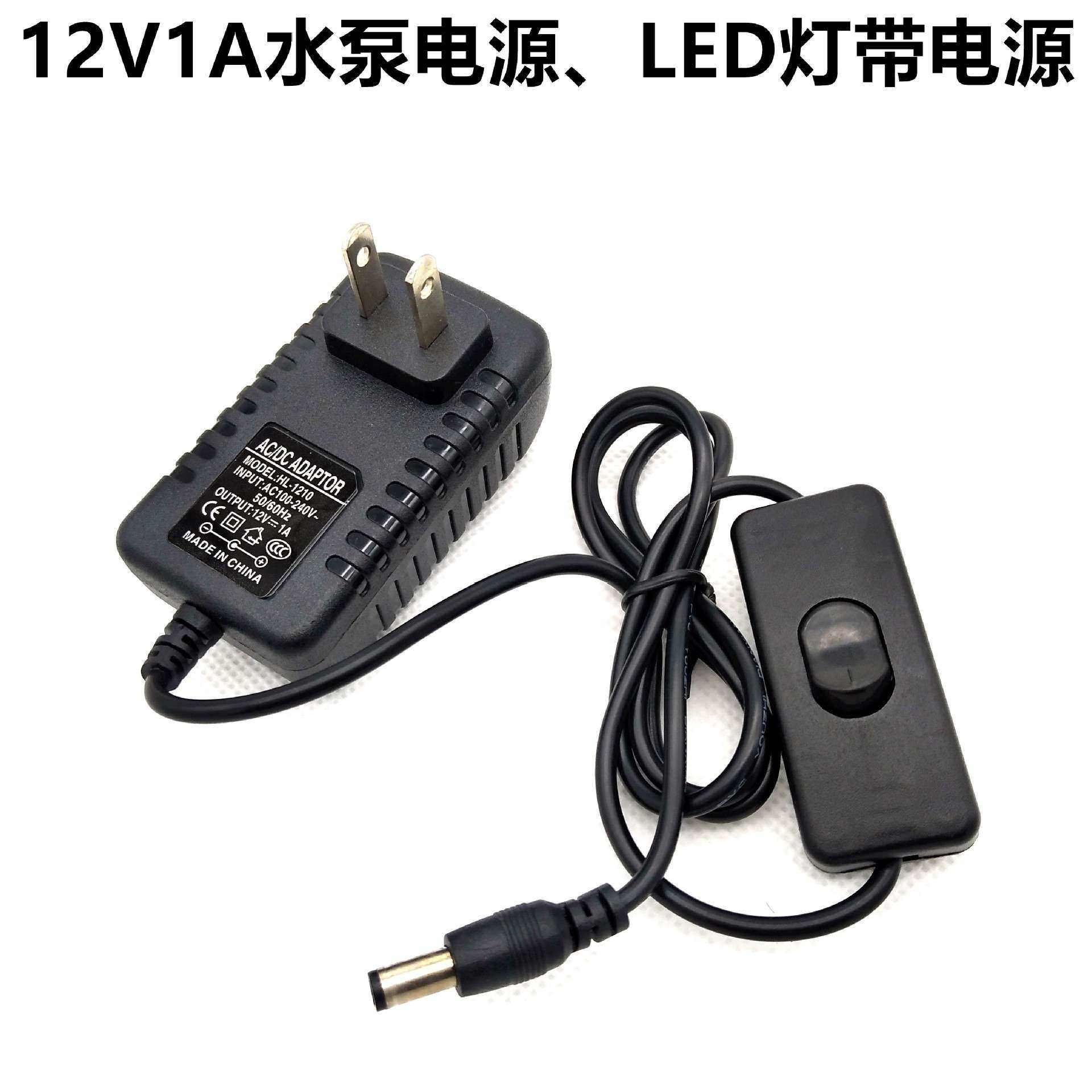 12V1A带303开关电源适配器12V2A水泵电源12V3A电机LED灯带电源