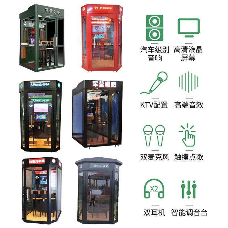大型全自助商用ktv房设备投币 迷你唱歌机电玩城游戏机点歌机
