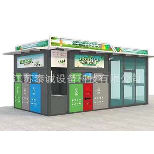 智能垃圾分类房感应开门垃圾箱智能垃圾分类箱厂家智能垃圾分类亭