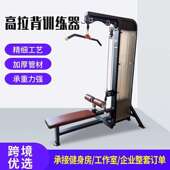 斯博锐HM06坐式 高拉背肌训练器高拉力量运动器械运动背部力量训练