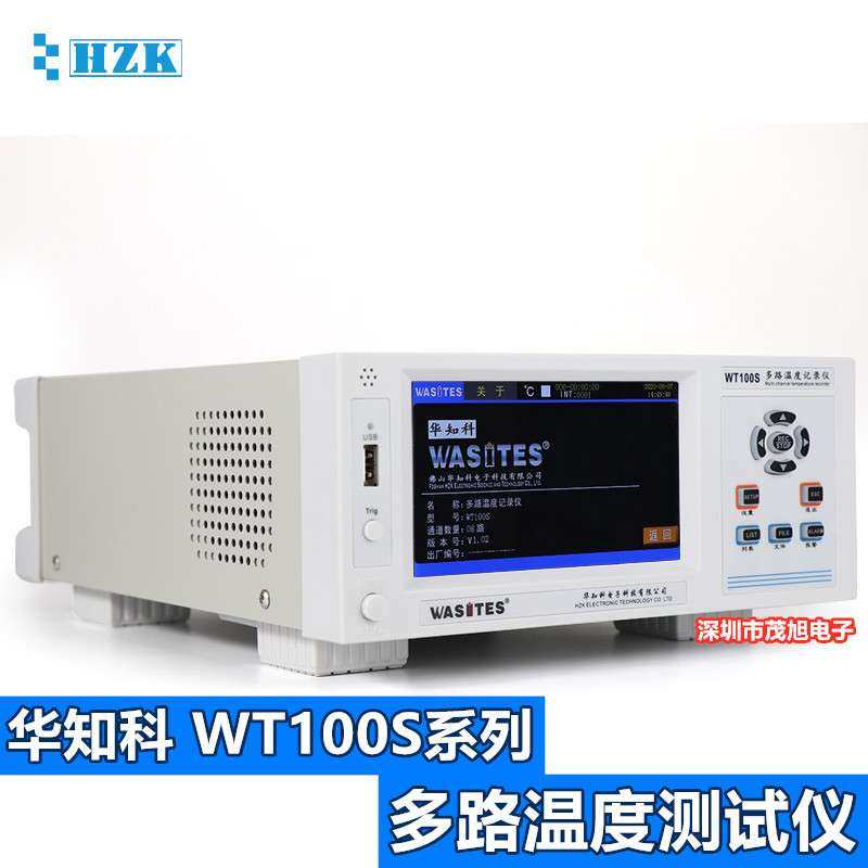 华知科 WT100S-8 多路温度测试仪 8通道 列表数值显示 时间可设置